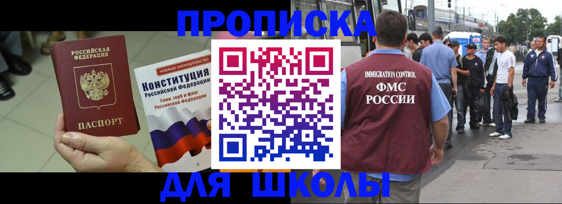 прописка для кредита в Междуреченске