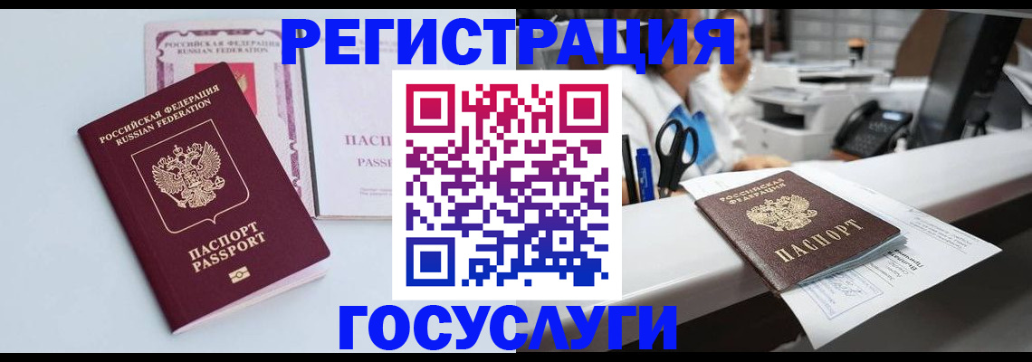 временная регистрация для всех в Междуреченске