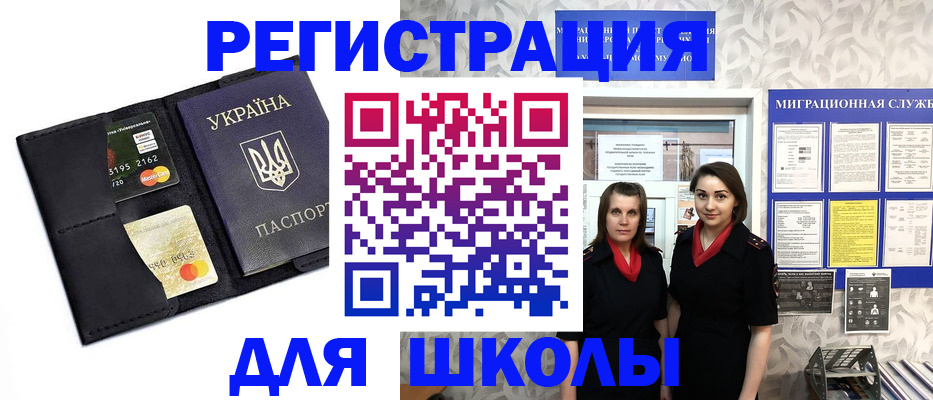 временная регистрация для всех в Междуреченске