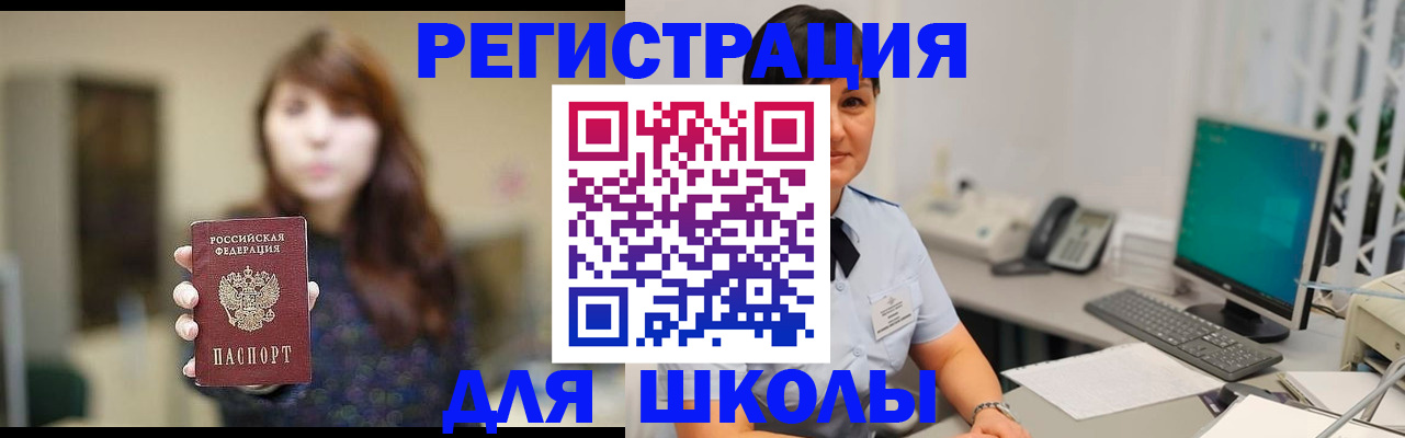 временная регистрация в квартире в Междуреченске