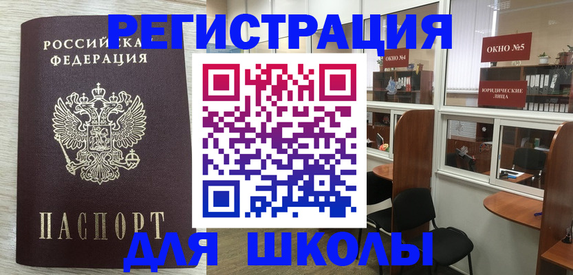 временная регистрация купить в Междуреченске